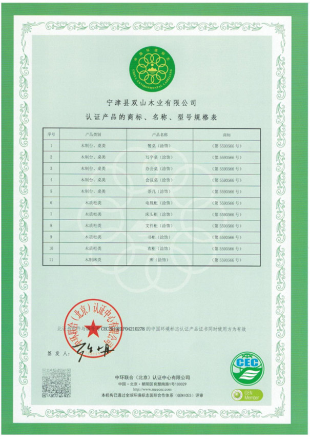 荣誉证书